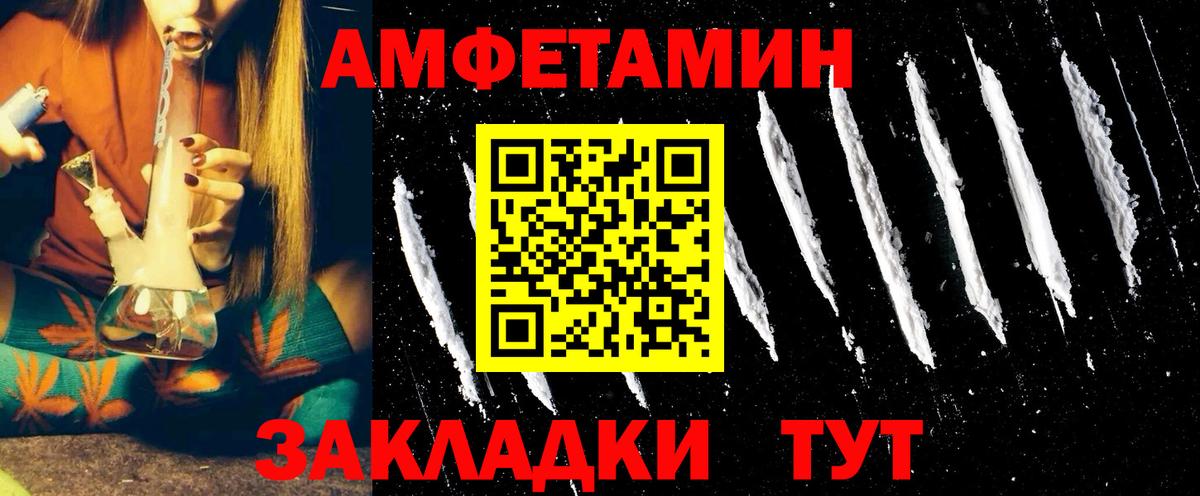 Амфетамин 97% Губаха