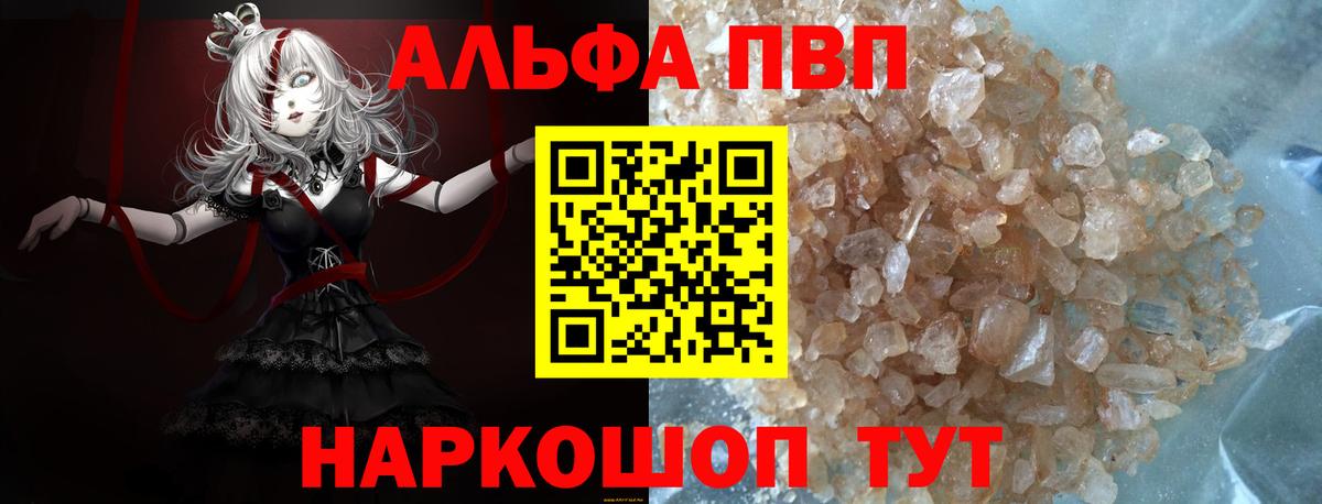 Alpha-PVP крисы CK  A-PVP Crystall  Губаха  Вход с VPN  Alfa_PVP СК 