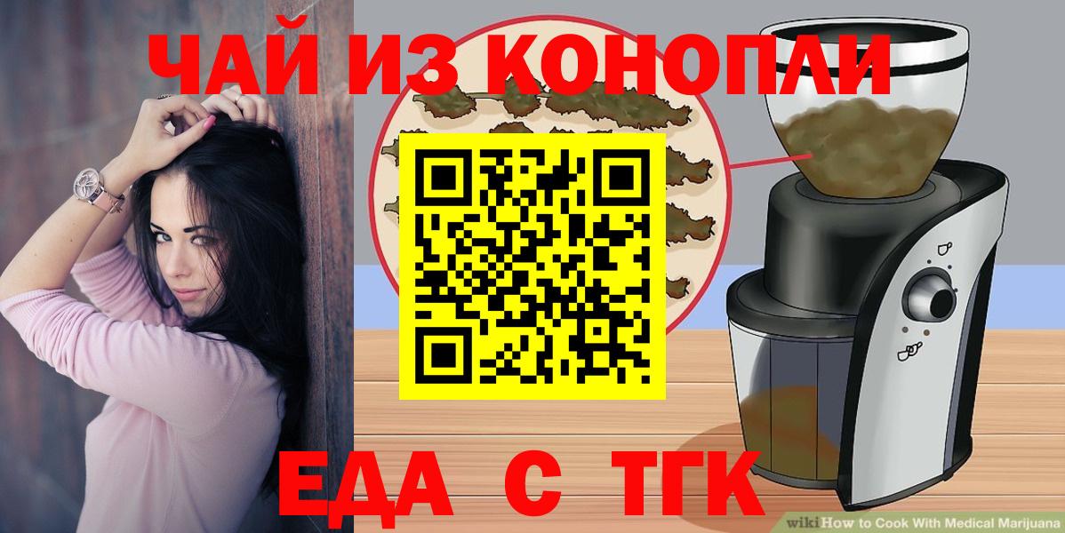 Губаха  Еда ТГК марихуана  Вход с VPN 