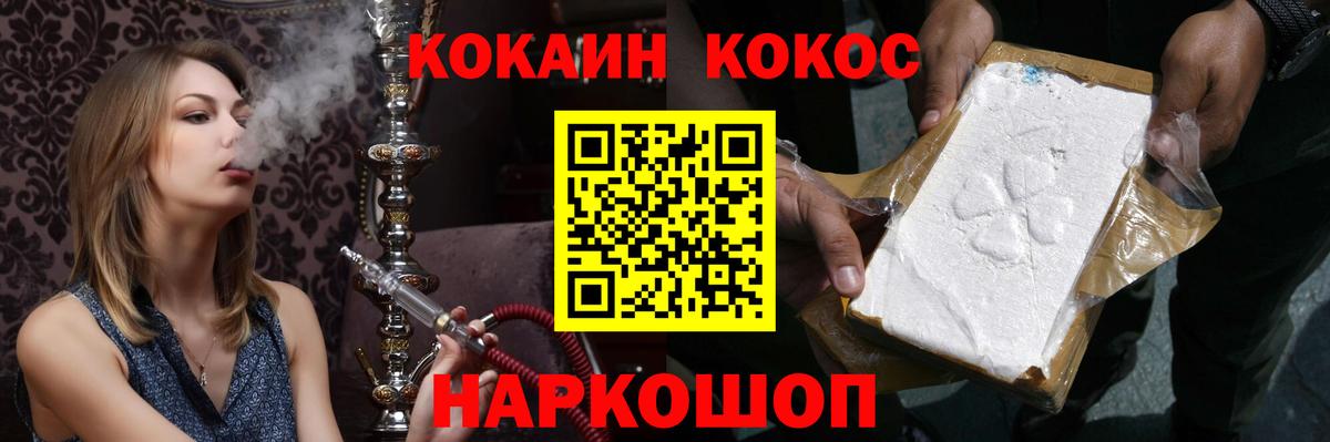 КОКАИН 97%  Вход с VPN  Губаха 