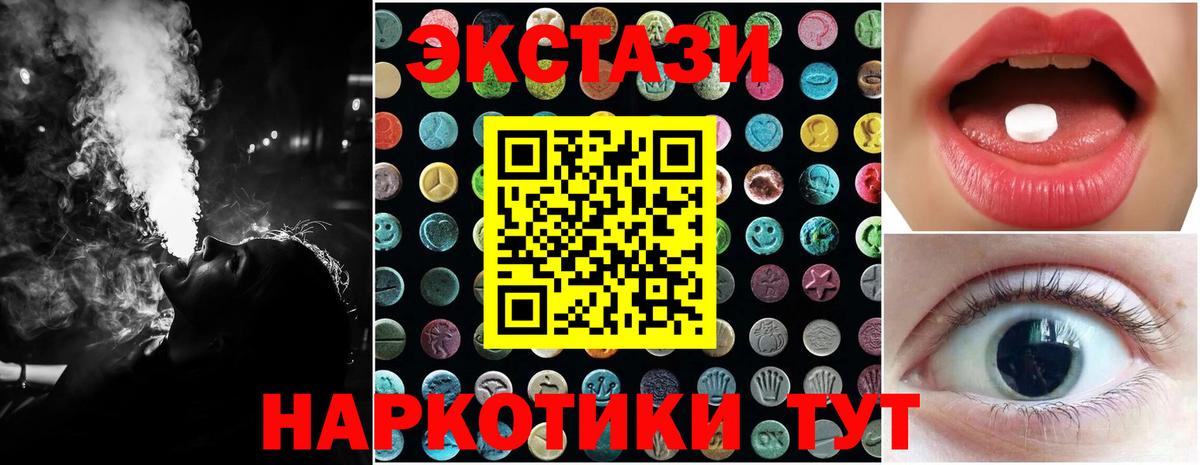 ЭКСТАЗИ ешки  Вход с VPN  Экстази  Экстази 99%  Губаха 