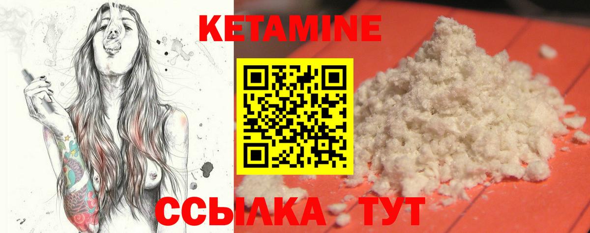 Кетамин VHQ  Вход с VPN  Губаха 