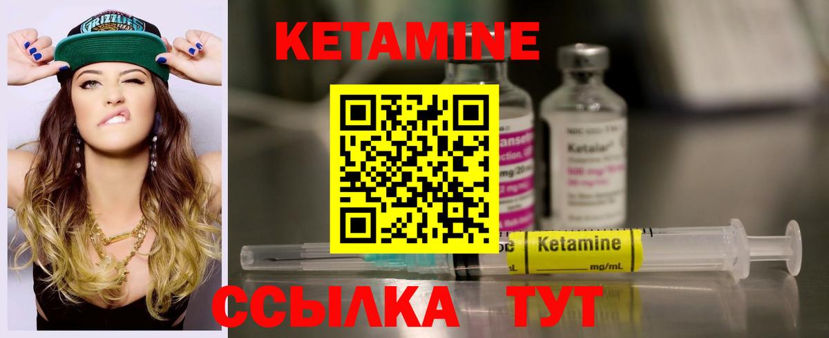 Кетамин ketamine Губаха