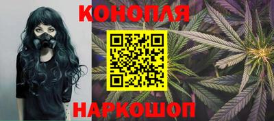 каннабис Бийск
