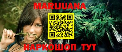 каннабис Бийск