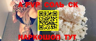 ALPHA-PVP Берёзовский