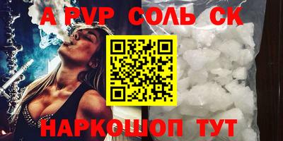 ALPHA-PVP Берёзовский