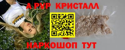 ALPHA-PVP Берёзовский