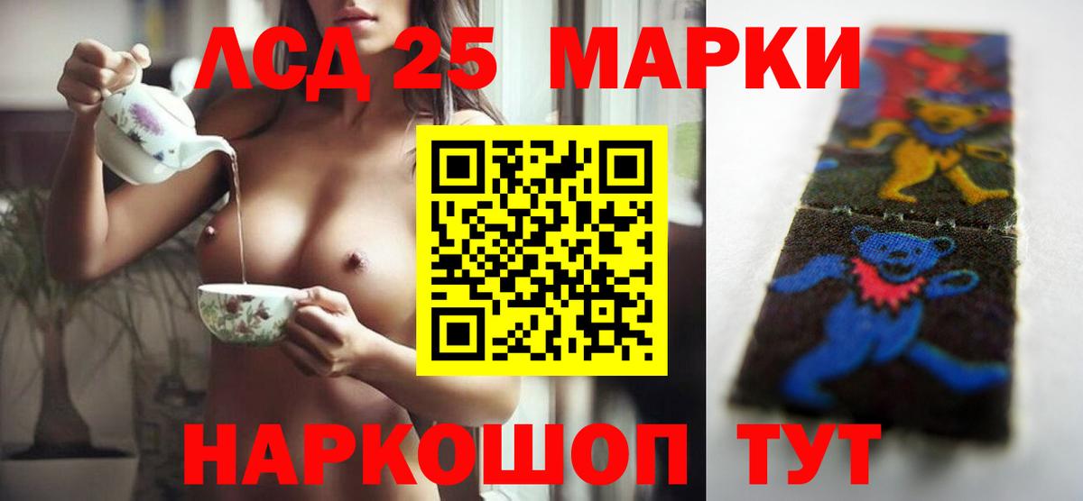Лсд 25 экстази  ЛСД экстази ecstasy  LSD-25 экстази ecstasy  Вход с VPN  Губаха 