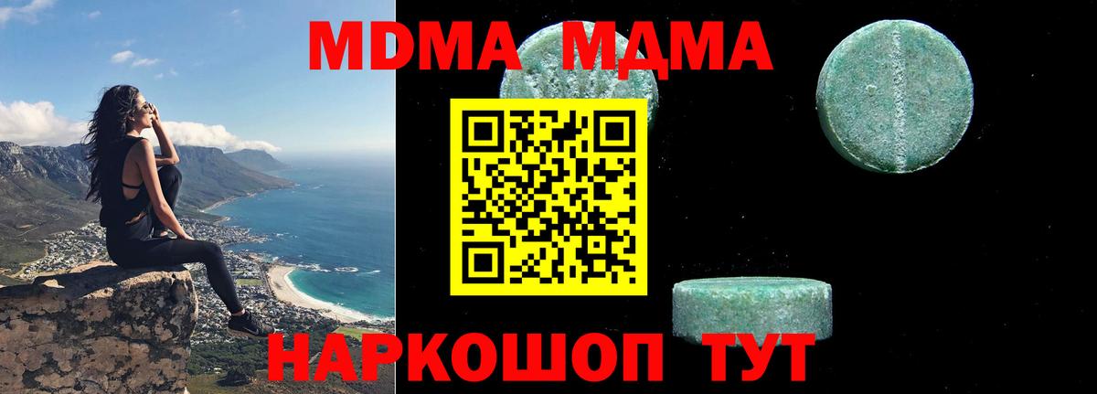 MDMA кристаллы Губаха