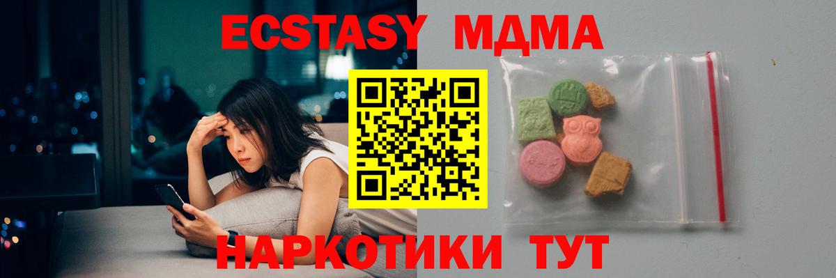 MDMA  MDMA Molly  Вход с VPN  Губаха 