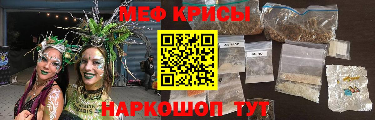 МЕФ  Вход с VPN  Губаха  МЕФ VHQ  Мефедрон 