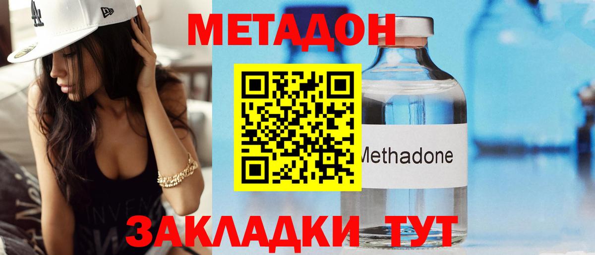 Губаха  МЕГА ONION  МЕТАДОН methadone  Вход с VPN  Метадон methadone 