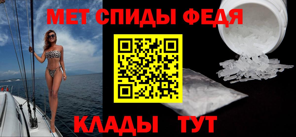 Метамфетамин мет  Метамфетамин мет  Губаха  Вход с VPN 