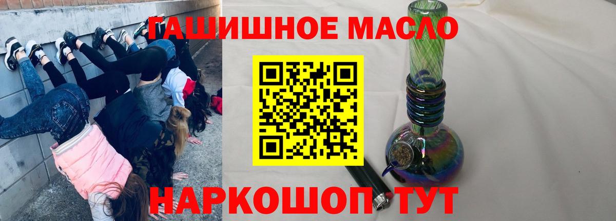 блэк спрут ссылка  Дистиллят ТГК концентрат  Вход с VPN  Губаха 